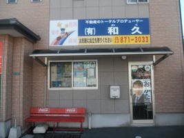 店舗外観